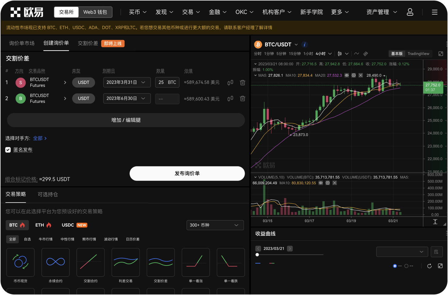 什么是数字资产的流动性风险